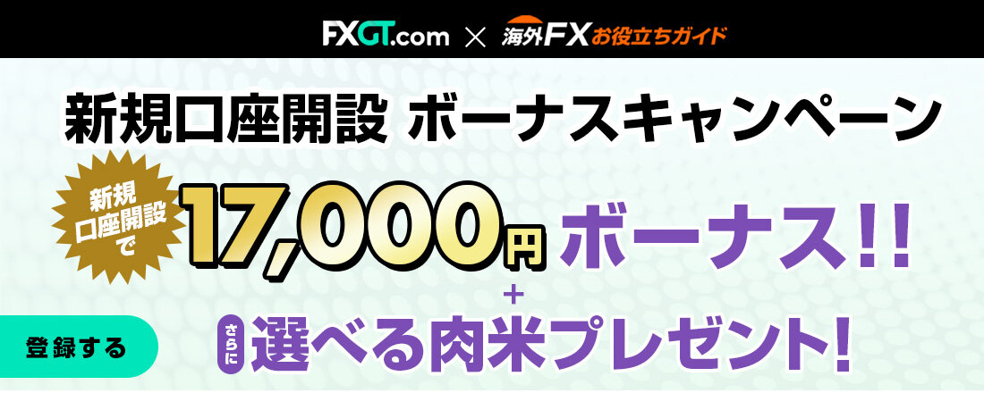海外FXお役立ちガイド | 海外FX徹底解説＆安心サポート